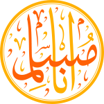Arabic Calligraphy Ana Muslim islamic illustration vector free